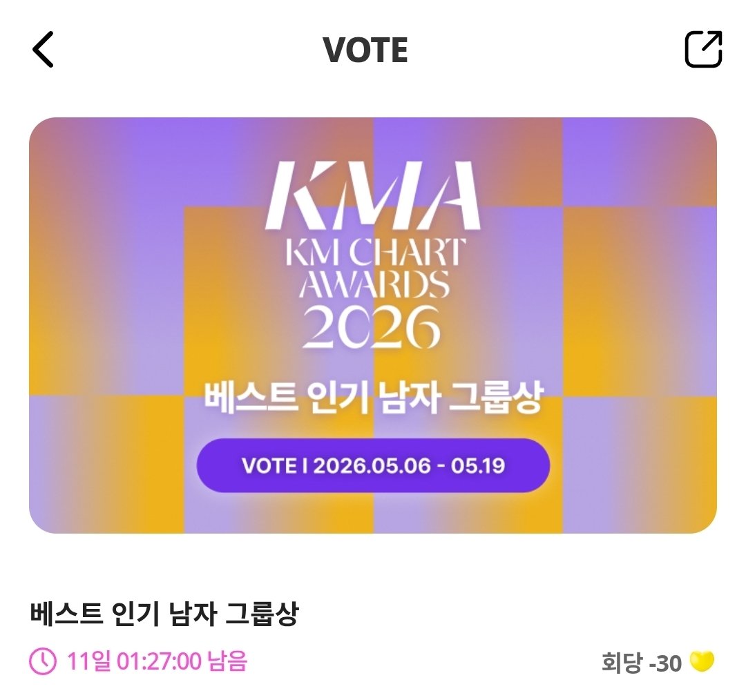 더보이즈 투표 tweet media