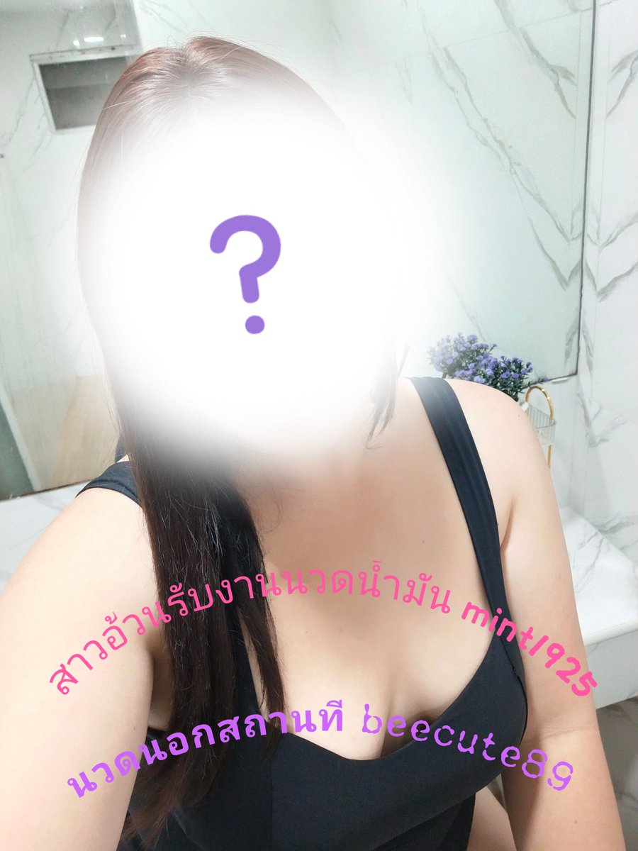 สาวอ้วนนวดอิสระ tweet media