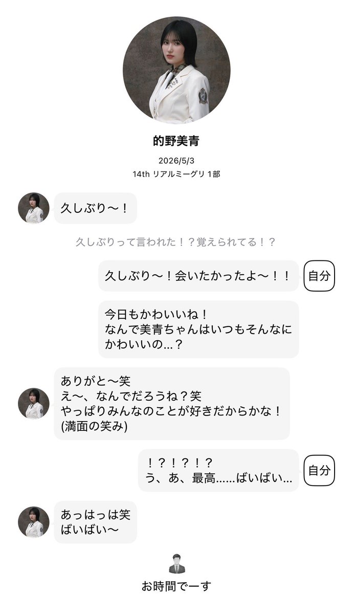 みんと tweet media