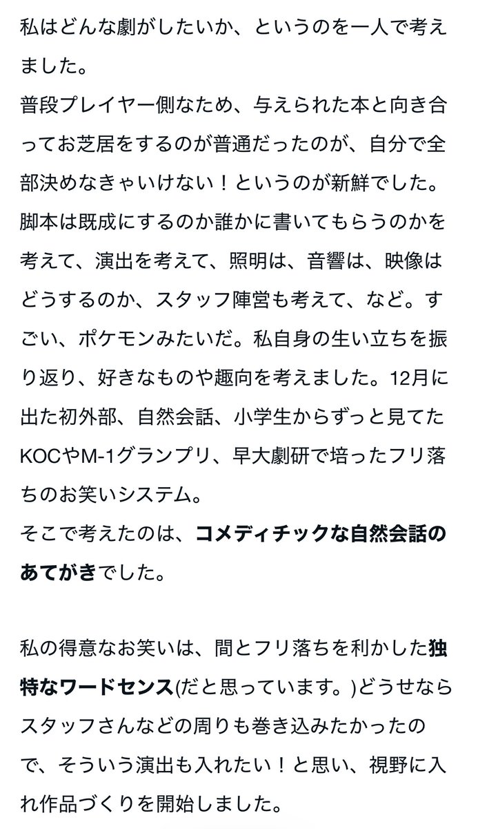 ktr_tech_and__'s tweet photo. このような内容のことを執筆しています✏️
演出をこれから始める人や、早稲田の演劇に興味のある人にとって少しでも身のあるものになれば幸いです✨
これからもよろしくお願いいたします

#春から早稲田
https://t.co/6gSmO8QgzB https://t.co/nG25Gedame