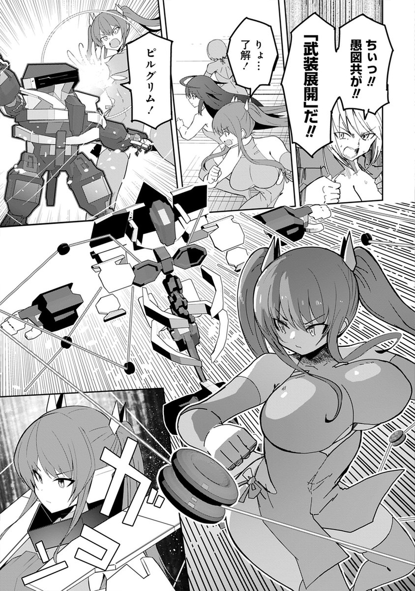 武装転生一巻も出たし「武装/アニムスフィア」の紹介をば。

シルクやアサ達が使用している「ピルグリム」は小型のアニムスフィアだけど、拡張性が高い機体。
状況に応じて装備を柔軟に変更できることと、低コストが売りって感じ。
低コスト量産機っていいよね。 