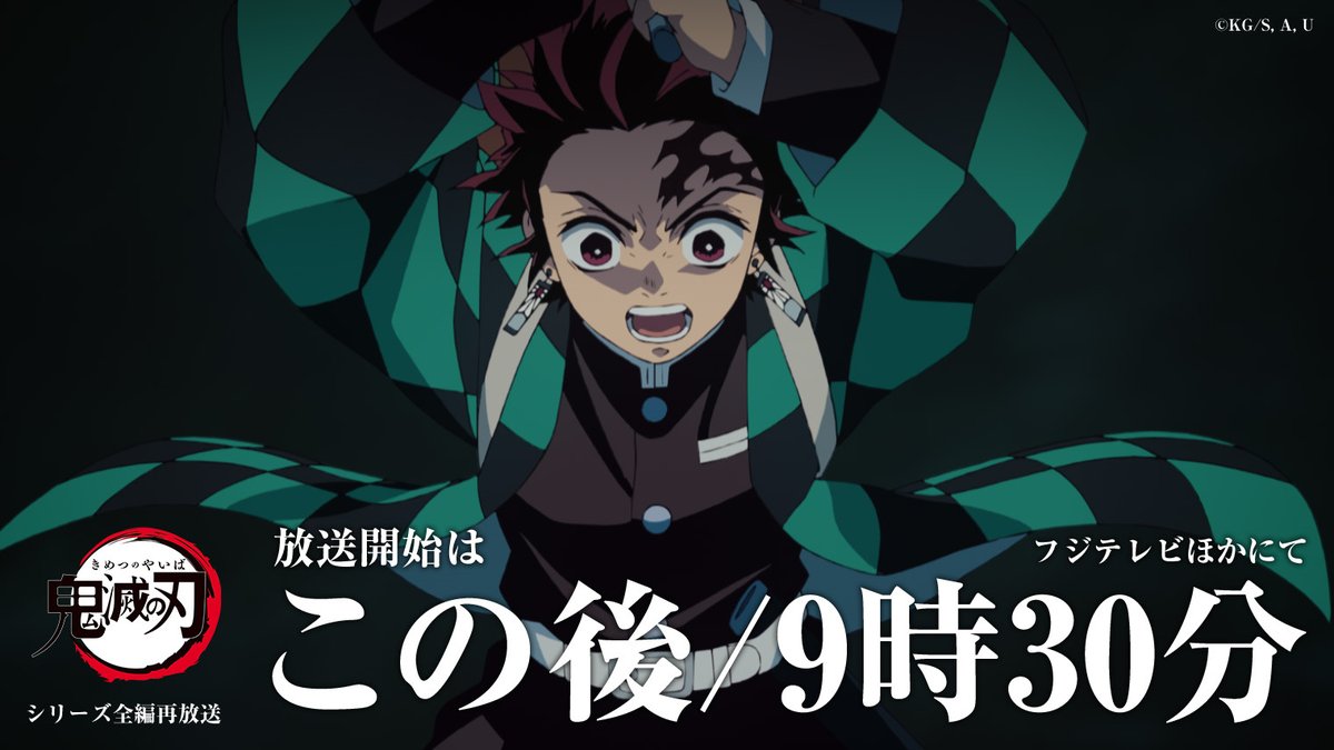 ufotable tweet media