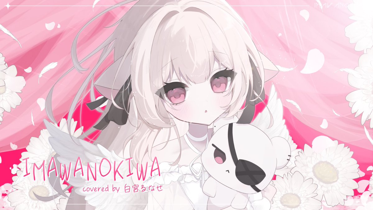 白宮るなせ🤍🎀 tweet media