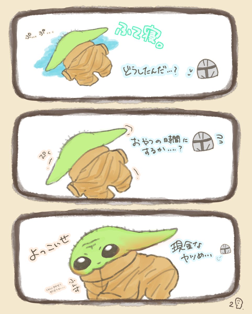 2頭身 tweet media