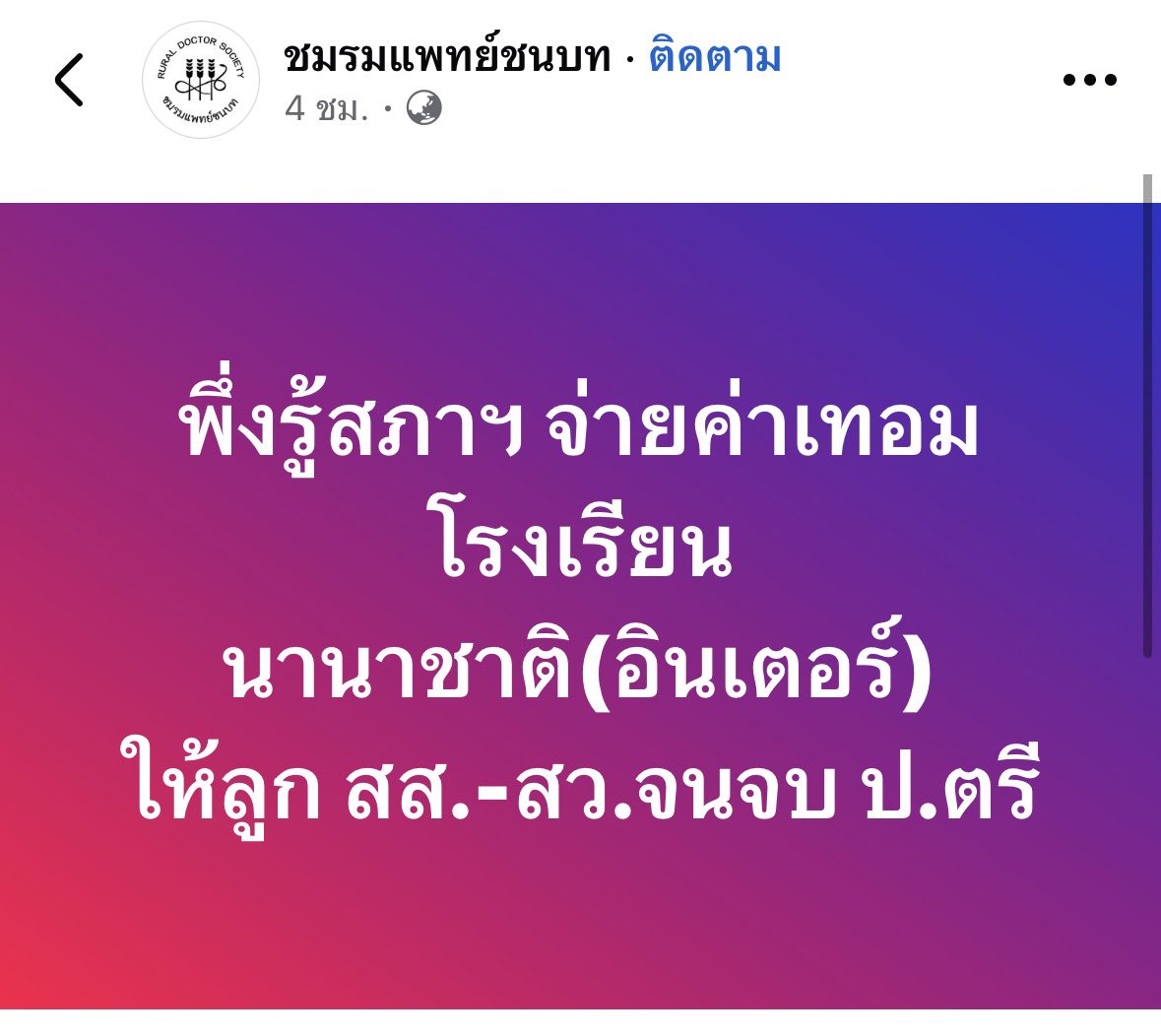 แบดแด๊ดดี้ tweet media