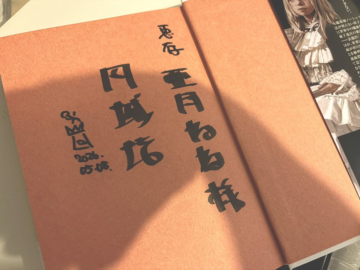 亜月ねね tweet media