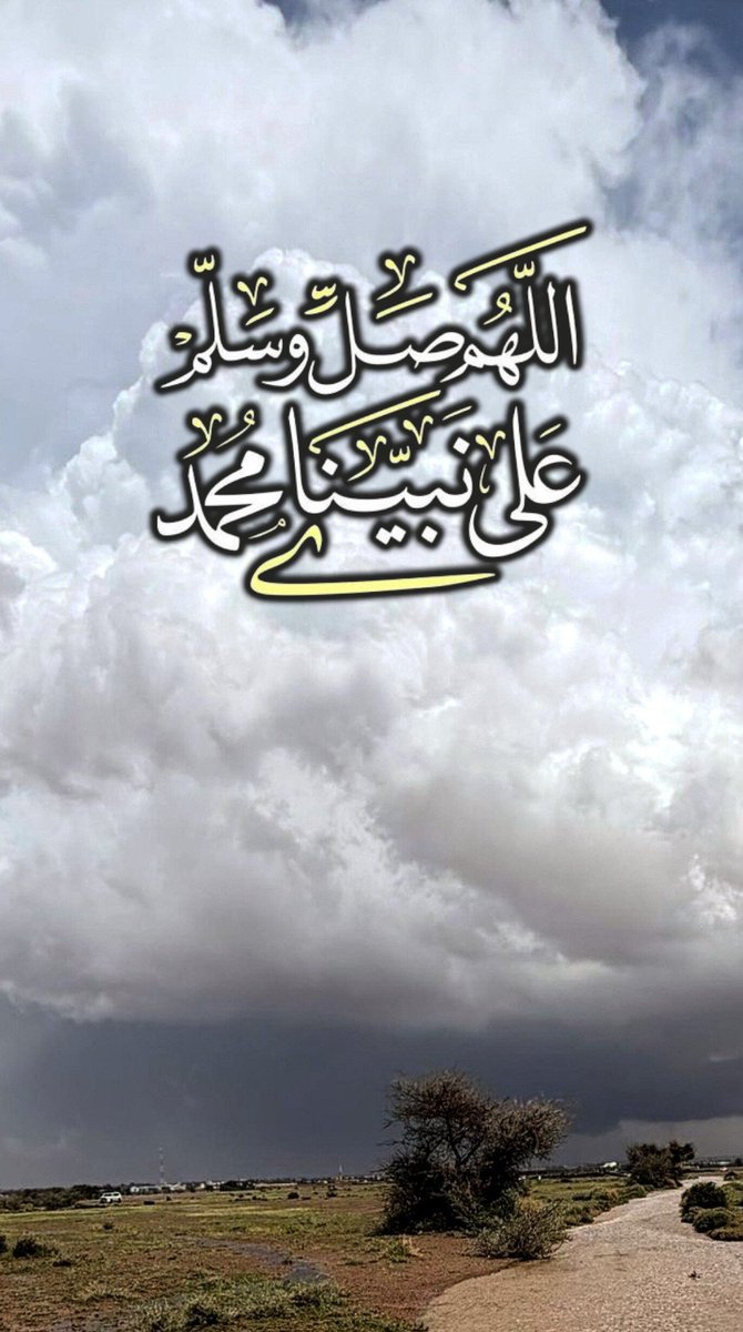 AlkhaterSaid's tweet photo. #صلوا_علي_الحبيب_محمد_صلي https://t.co/p9VHsk4Xuh