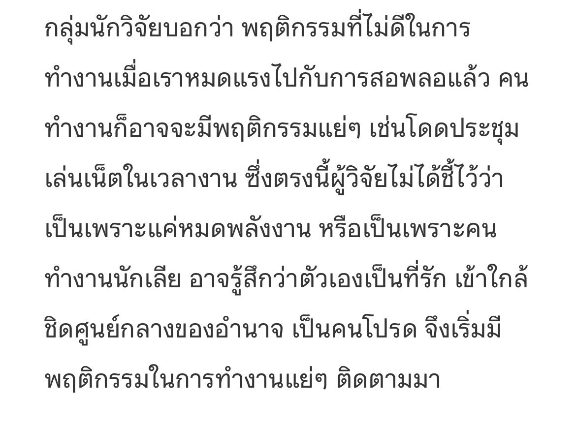 litreality's tweet photo. วีคนี้ชวนคุยเรื่องวัฒนธรรมการสอพลอในที่ทำงานครับ https://t.co/Pcq0tXpxFy