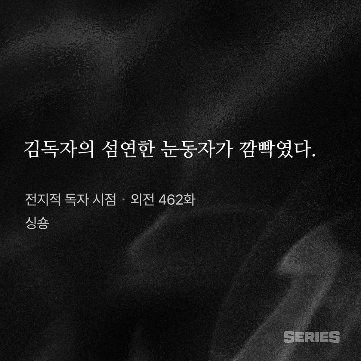 섬연하다가 정확히 무슨뜻인가 싶어서 찾아보니까 '가냘프고 아름답다' 라는 뜻이라네요......