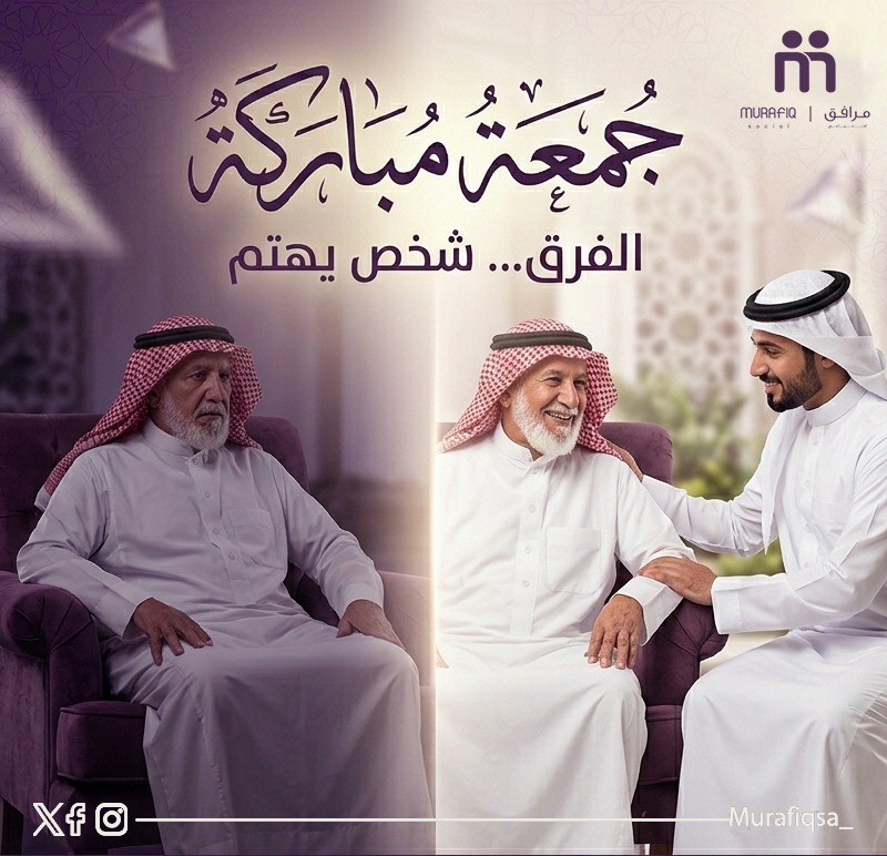 murafiqsa_'s tweet photo. بلمسة حنان، يزهر الأمل.. 
الفرق دائماً يصنعه قلبٌ يهتم. ���️💜

جمعة مباركة.

#جمعة_مباركة #رفيق #رعاية_كبار_السن #الإنسان #عطاء https://t.co/covbdafuAh