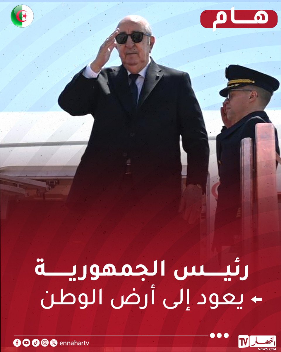 Ennahar Tv النهار tweet media