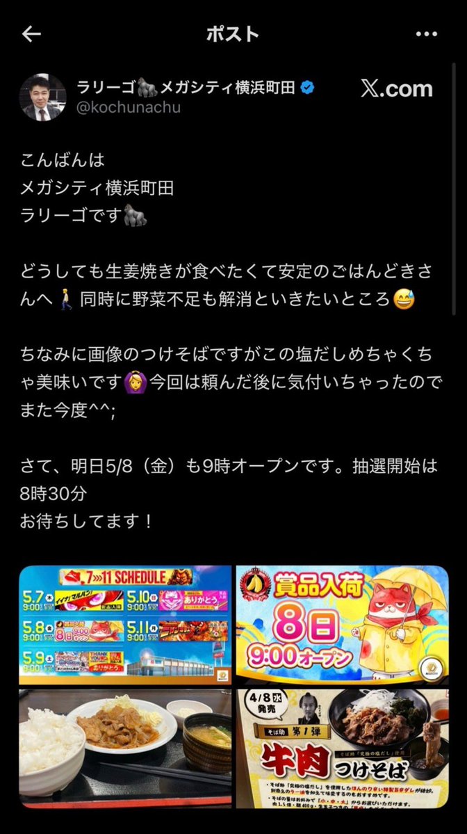 Take6 ホール調査・ホール配信 🛵 tweet media