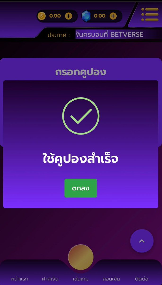 ✅️คูปอง 100 🎉

100LUZ0XCJV8YUTKM4F

👇👇สมัครสมาชิก
betverse.live/register?refId…