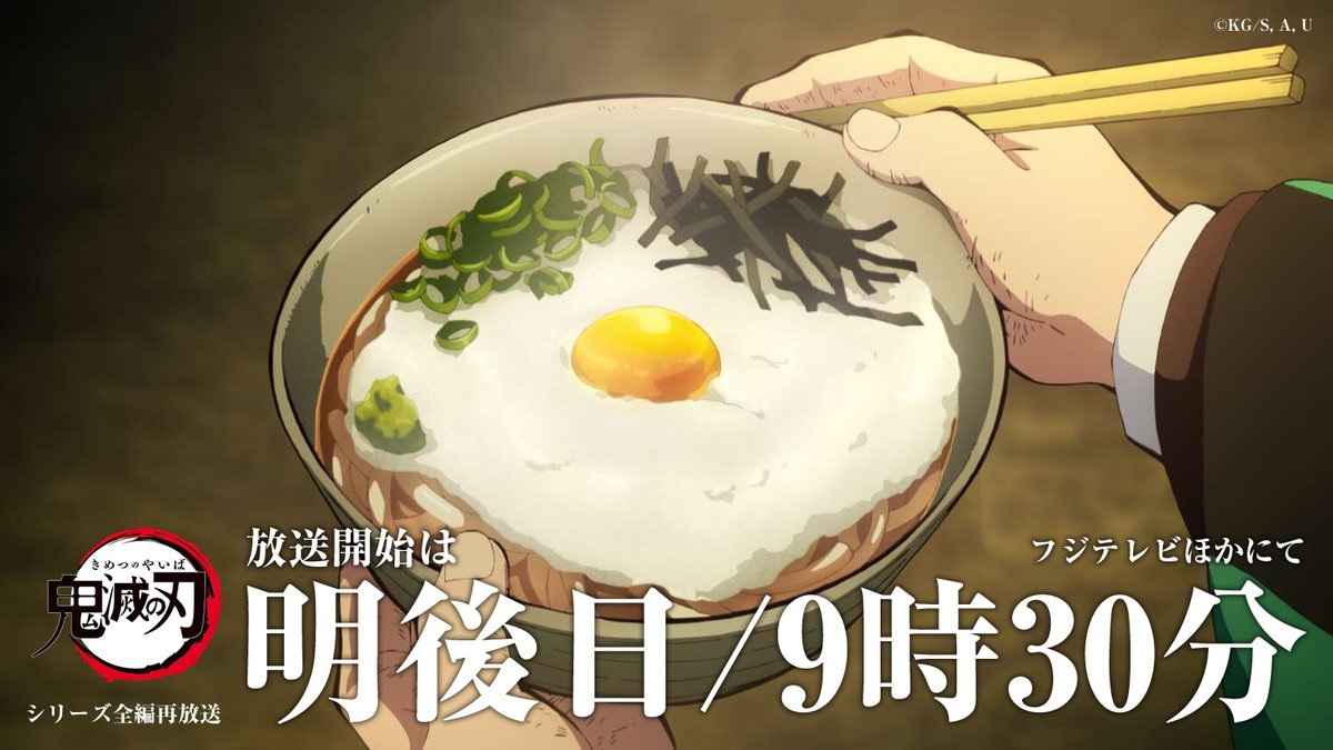 ufotable tweet media