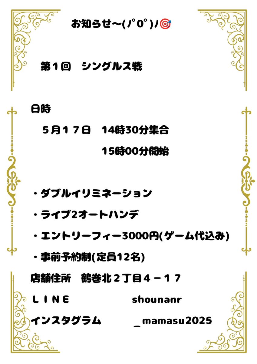 ママス&パパス tweet media