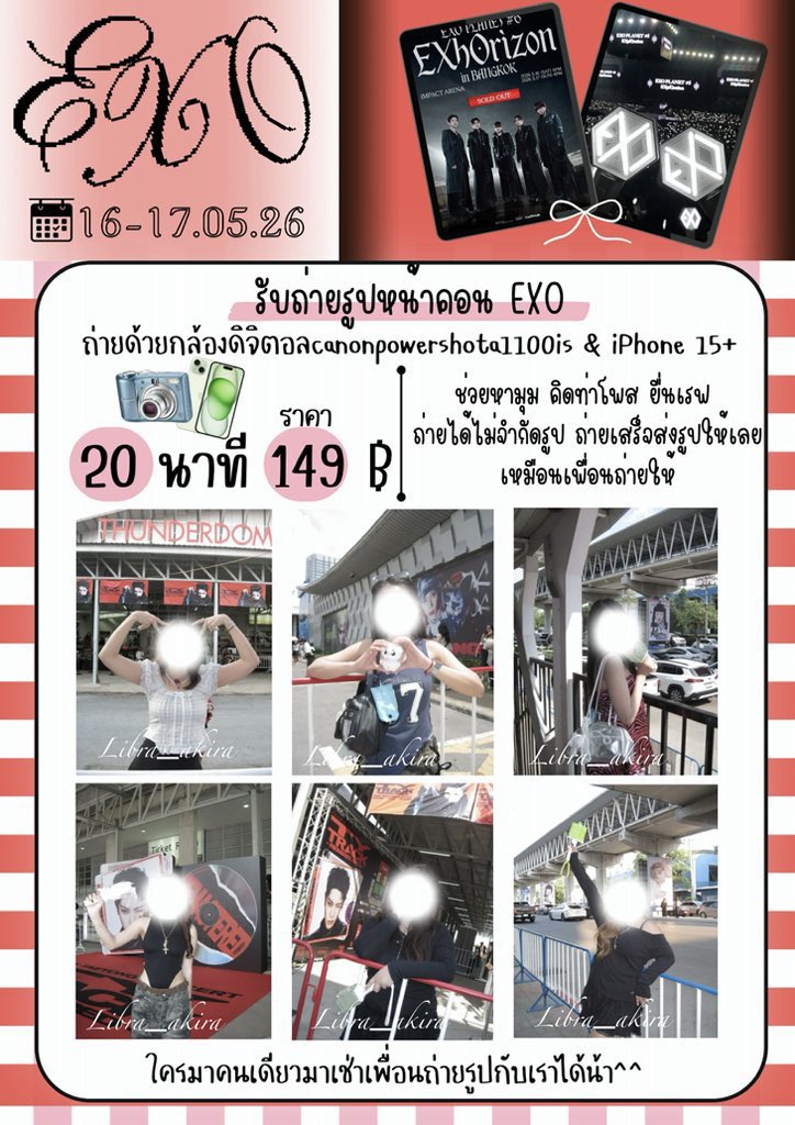 ⋆｡˚꒰ঌ 𝔸𝕜𝕚𝕣𝕒 ໒꒱˚｡|รับถ่ายรูปหน้าคอน,ปล่อยการ์ด tweet media