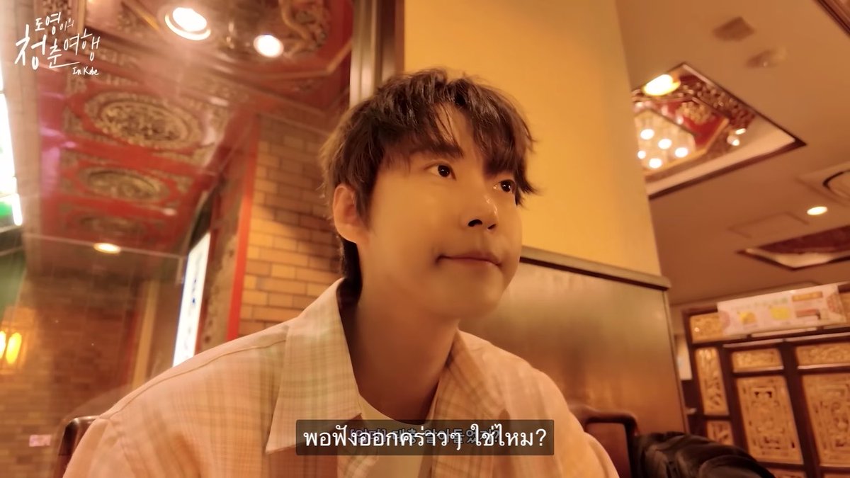 ยังเล้กอยุ่มากด้วยซ้ำ ดงยองจิ๋ว