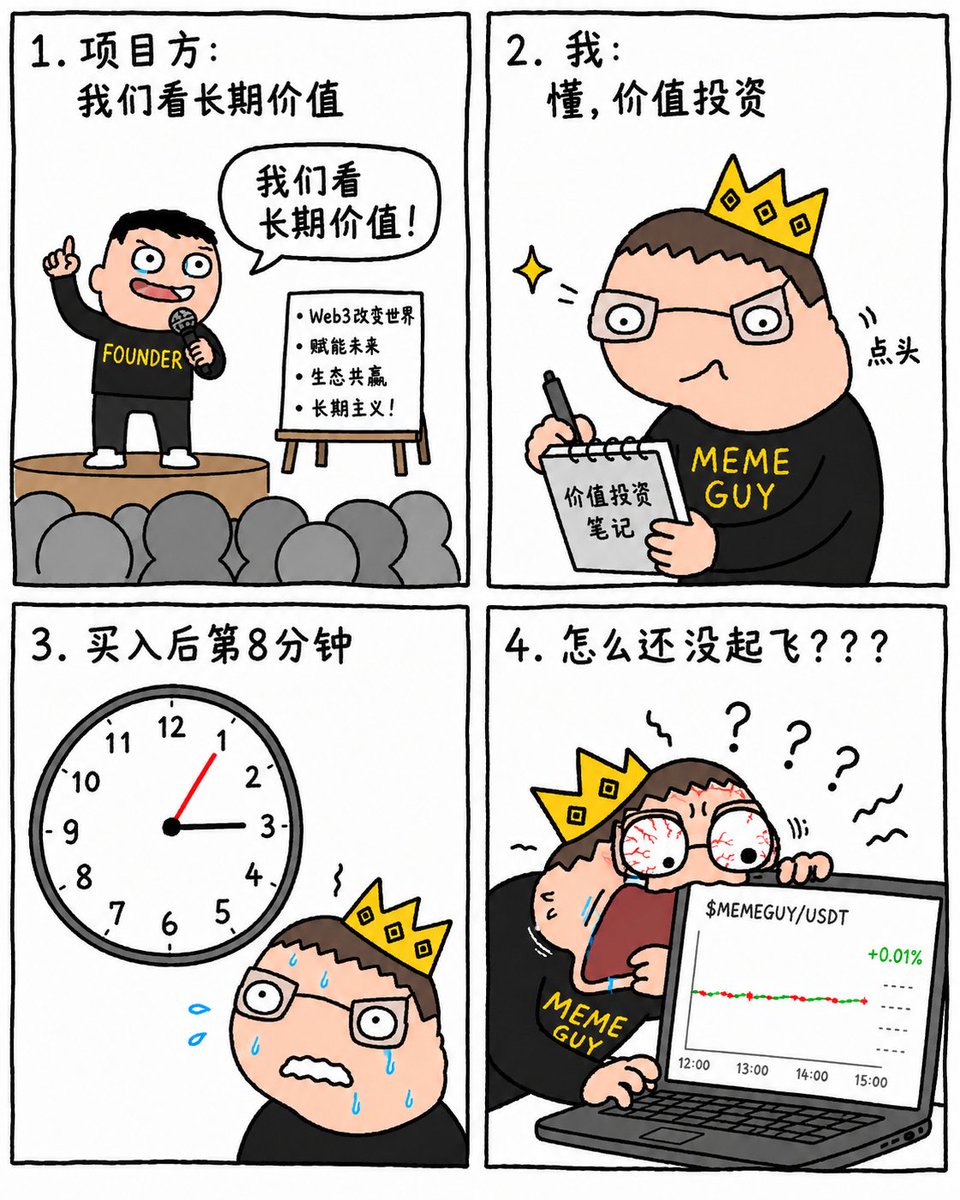 MEME GUY 模因男孩 tweet media