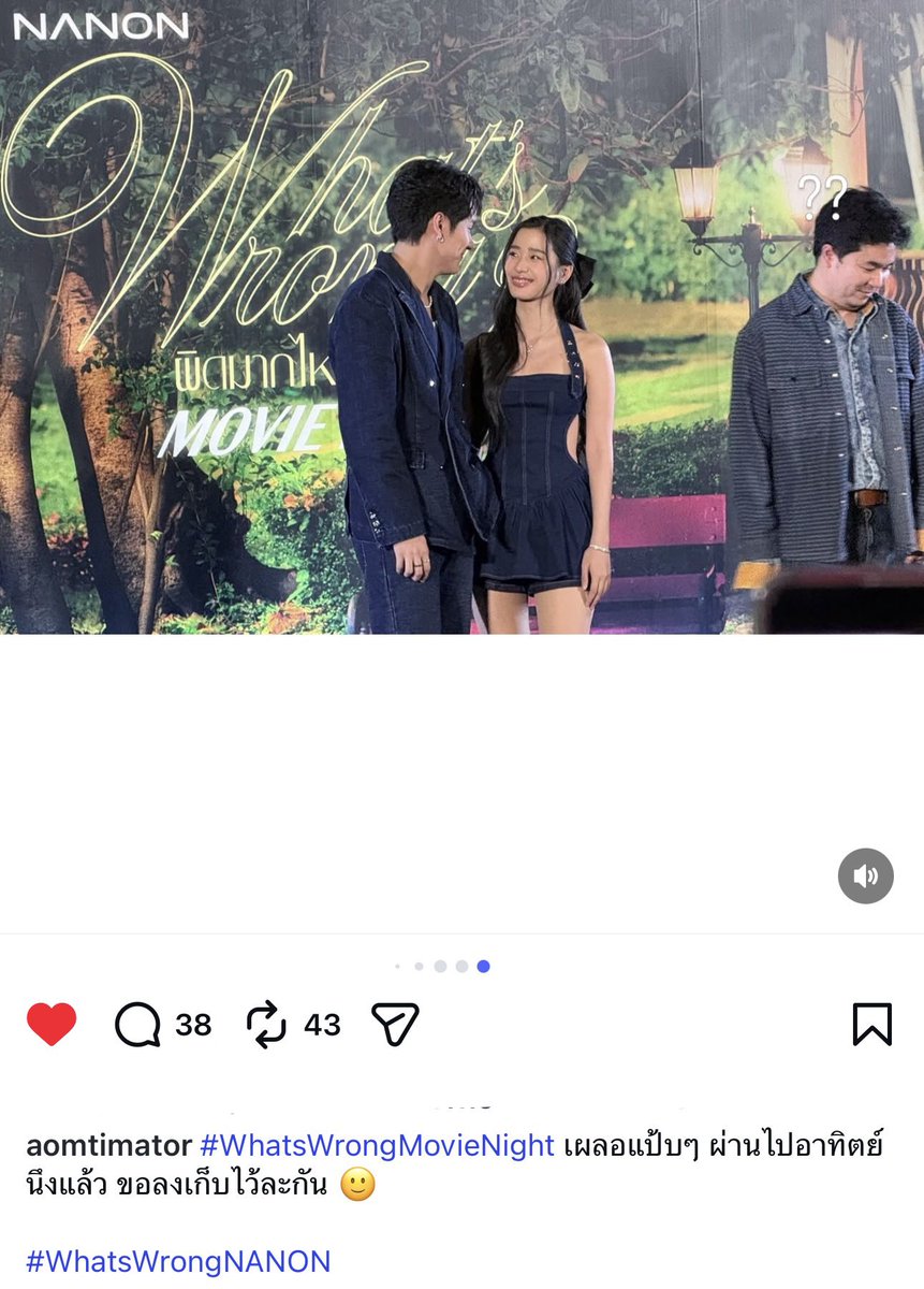 คำถาม:จากภาพพี่ออมรู้สึกอย่างไร🤭

#mynameisnanon #tontawan