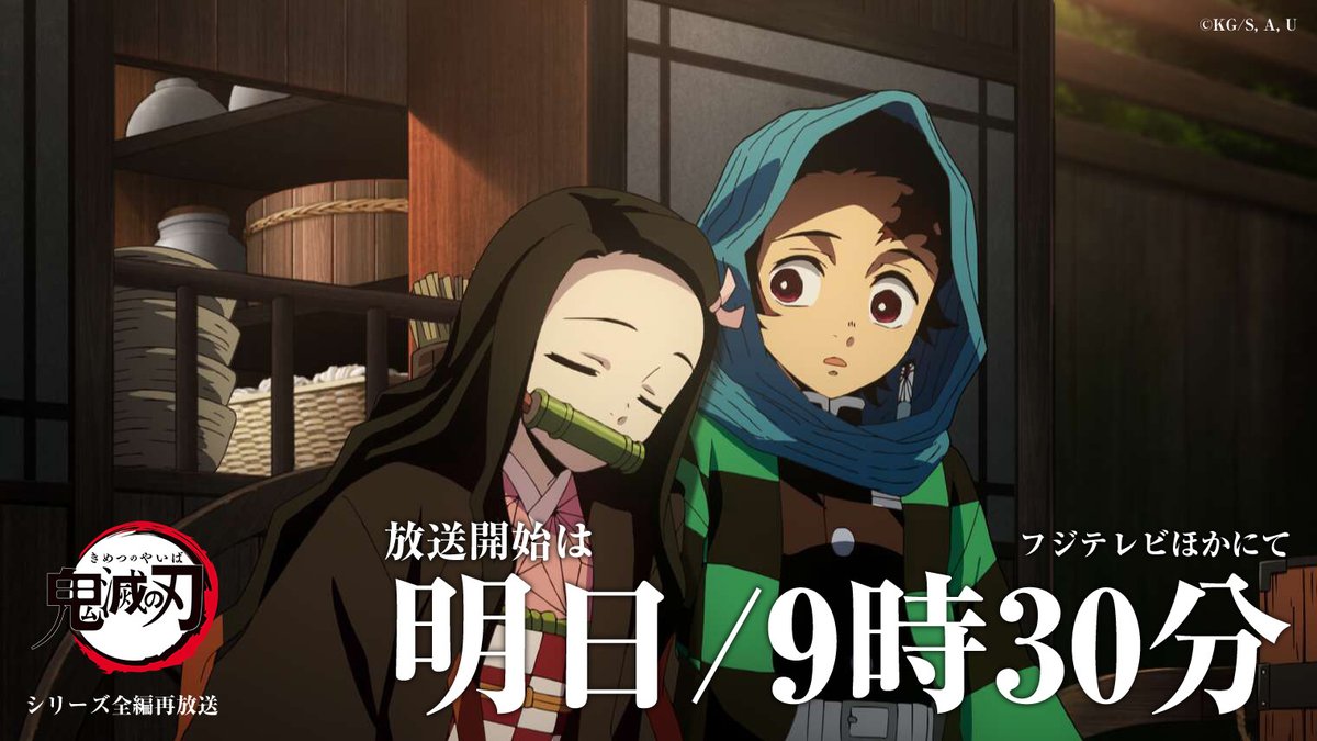 ufotable tweet media