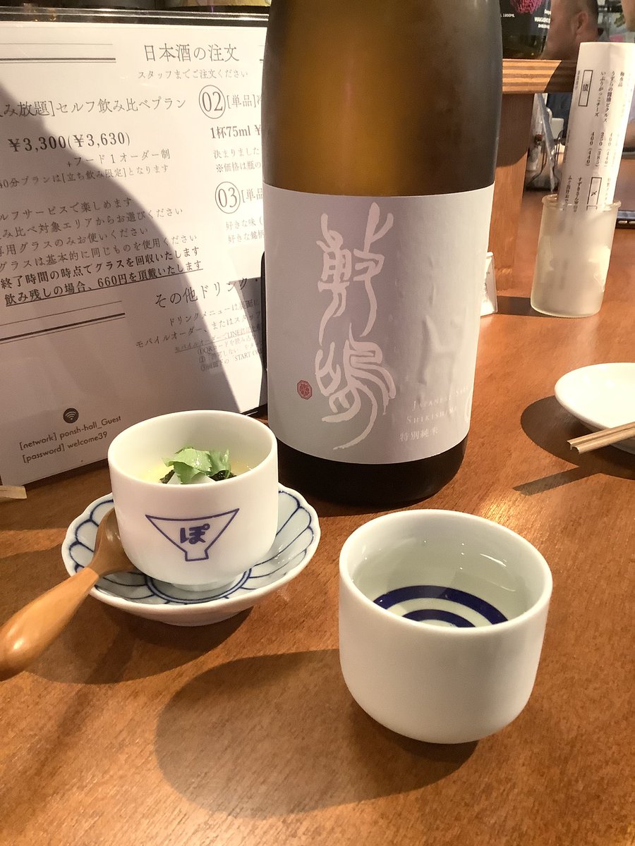 酒と肴ひらの tweet media