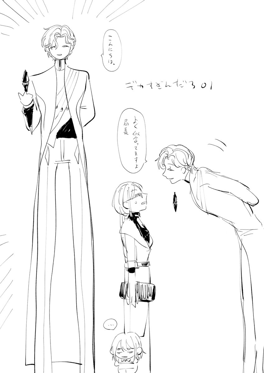 上庭01がデカすぎる