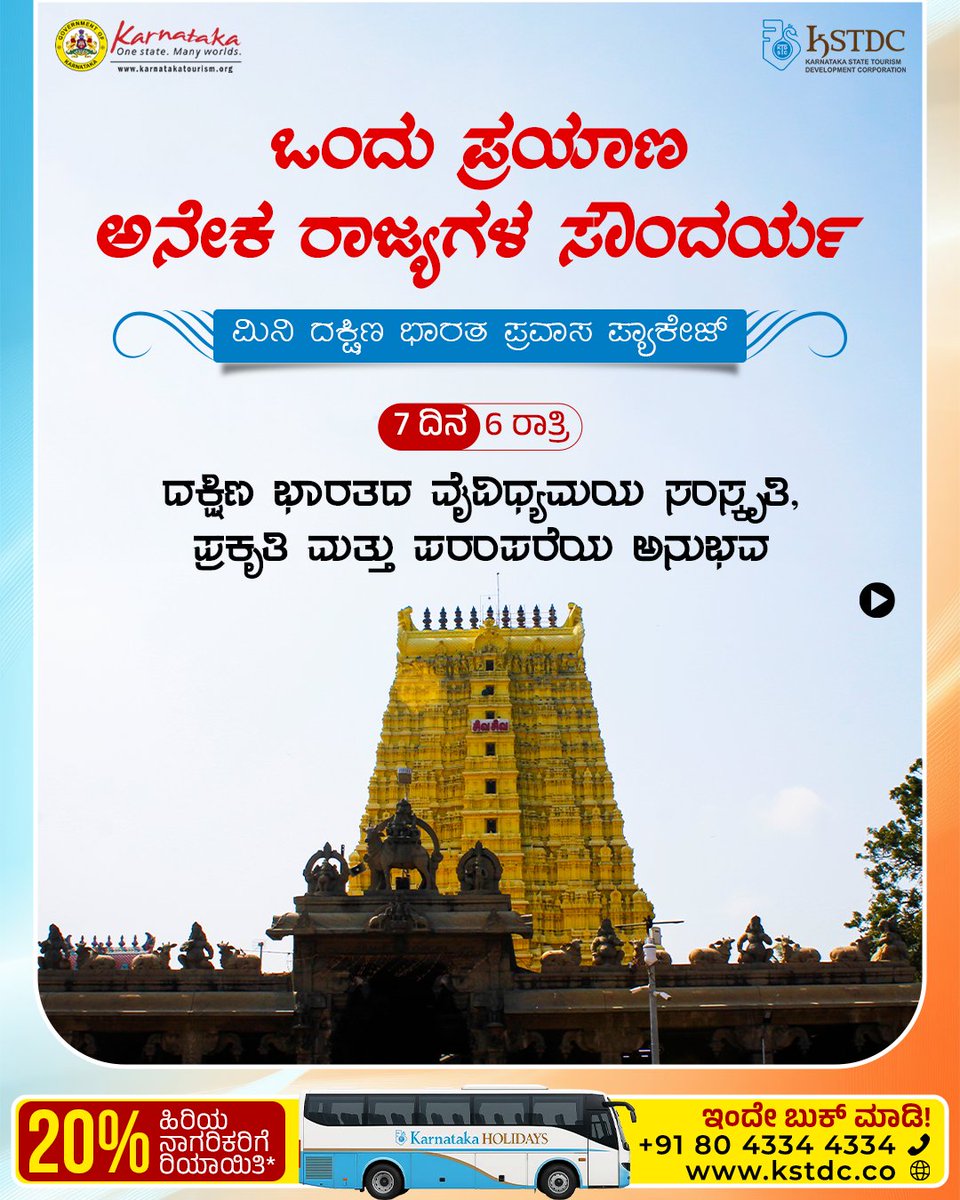KSTDC tweet media