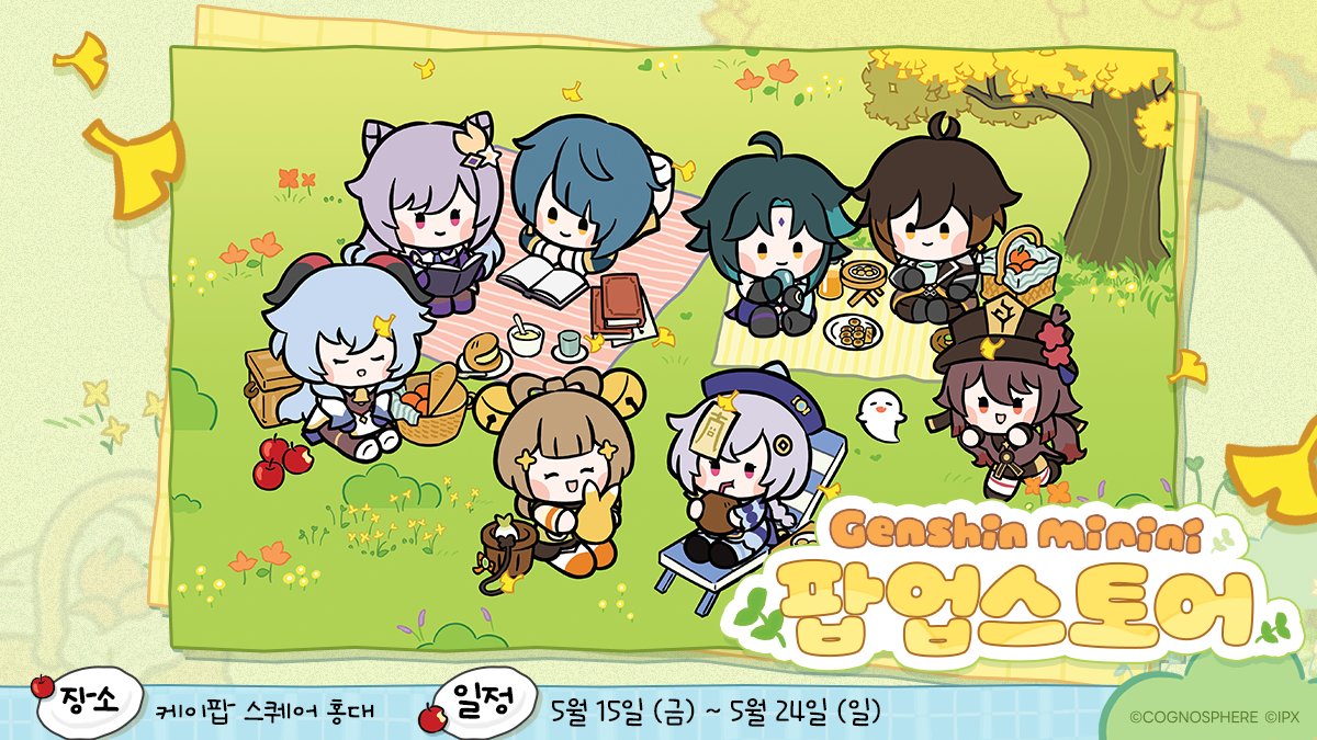 原神minini』璃月 コラボイベントが韓国で2026年5月15日から開催決定 