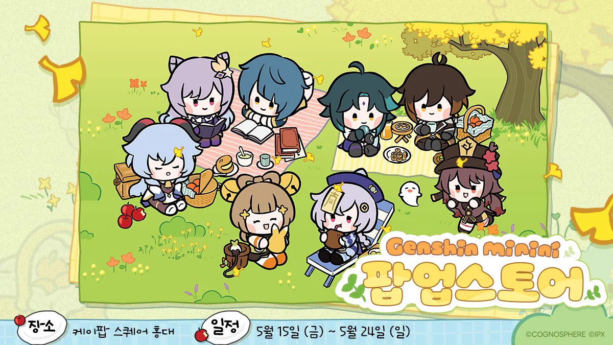 原神グッズ販売情報 Genshin on X: 
