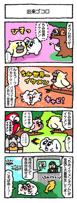 あにゃ(@_12939) さんのマンガ一覧 | ツイコミ(仮)