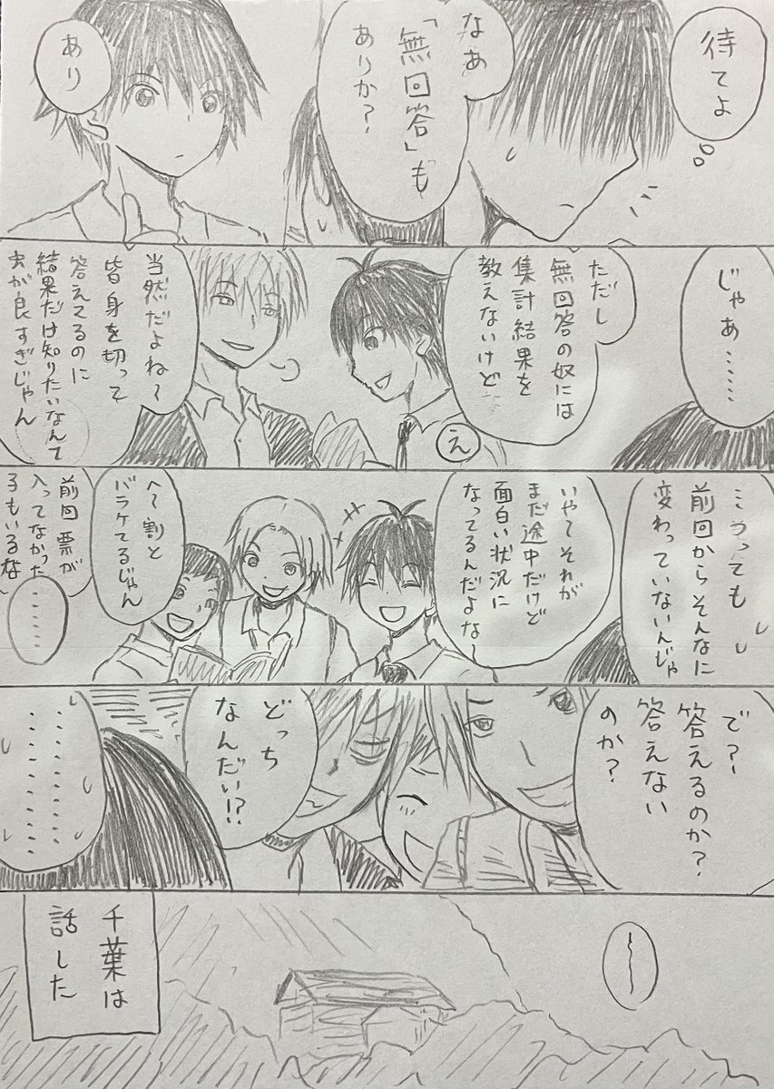 さむそん｜SomeSong tweet media