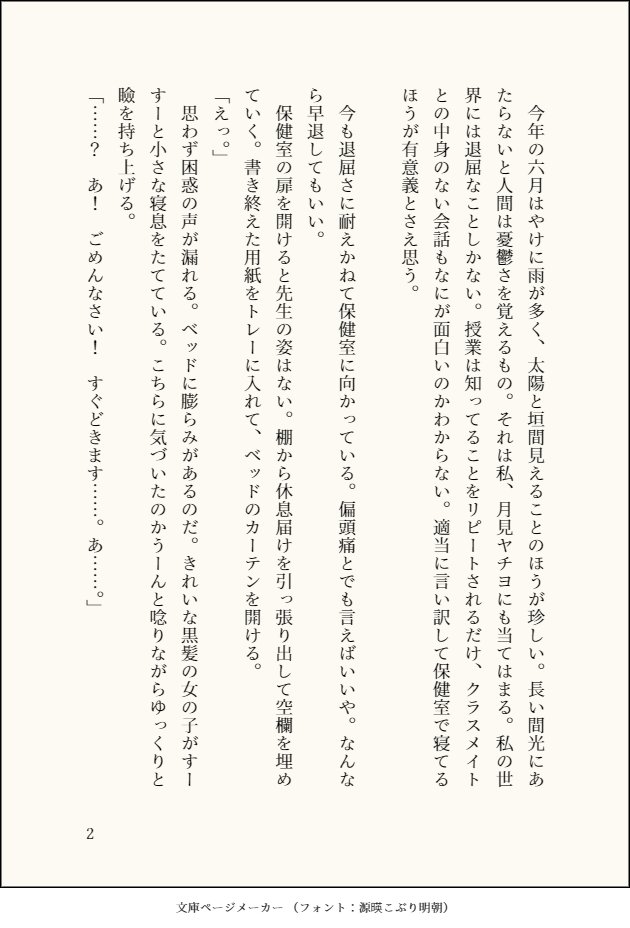 RedSausage256's tweet photo. 少女レイパロのいろヤチです

「君はともだち。」

※ハッピーじゃないです
※少しだけ凄惨な表現があります

拙文ですが楽しんでいただけると嬉しいです。

#超かぐや姫 
#超かぐや姫ss

(4/90) https://t.co/t28VE8cbF5