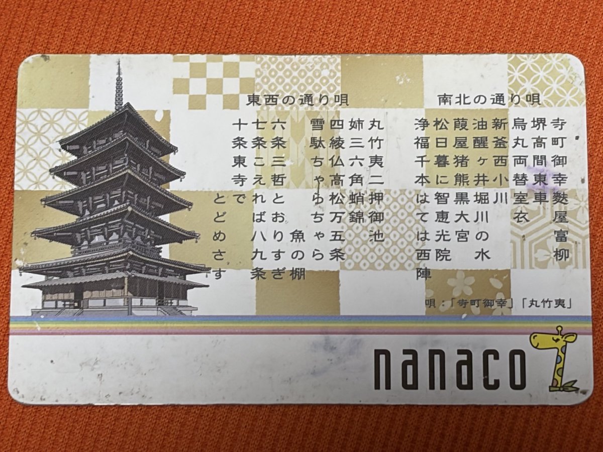 <a href="/bozu_108/">坊主</a> 南北の通り唄もありますね。