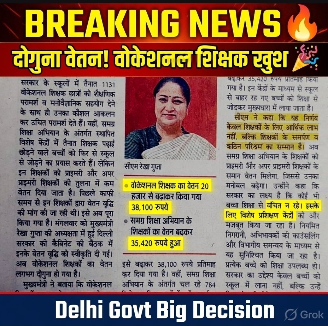 दिल्ली सरकार <a href="/gupta_rekha/">Rekha Gupta</a> द्वारा वहां के व्यवसायिक प्रशिक्षकों का वेतन वृद्धि कर दिया गया, पर छत्तीसगढ़ के व्यवसायिक प्रशिक्षकों की पीढ़ा दूर कब होगी। <a href="/GajendraYdvBJP/">Gajendra Yadav</a>
वहां भी बीजेपी सरकार
और 
यहां भी बीजेपी सरकार 
#समान_काम_समान_वेतन