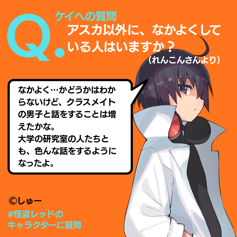 【怪盗レッド公式】完結30巻は6月10日発売!完結記念キャンペーンやってます tweet media