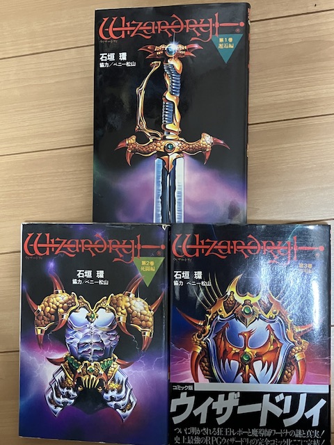 BQAEL4pF1qJr2cU's tweet photo. だっしゃぁあああ！
ウィザードリィのすべてだけではない！

伝説のWiz漫画も復刊させようぜ！

#石垣環 御大の名作が復刊できたら…

この勢いに乗るべし( ﾟдﾟ )ｸﾜｯ!!

こちらから投票よろしくお願い致します😊
https://t.co/oyun1JqptY https://t.co/WkbVBPy7Cw