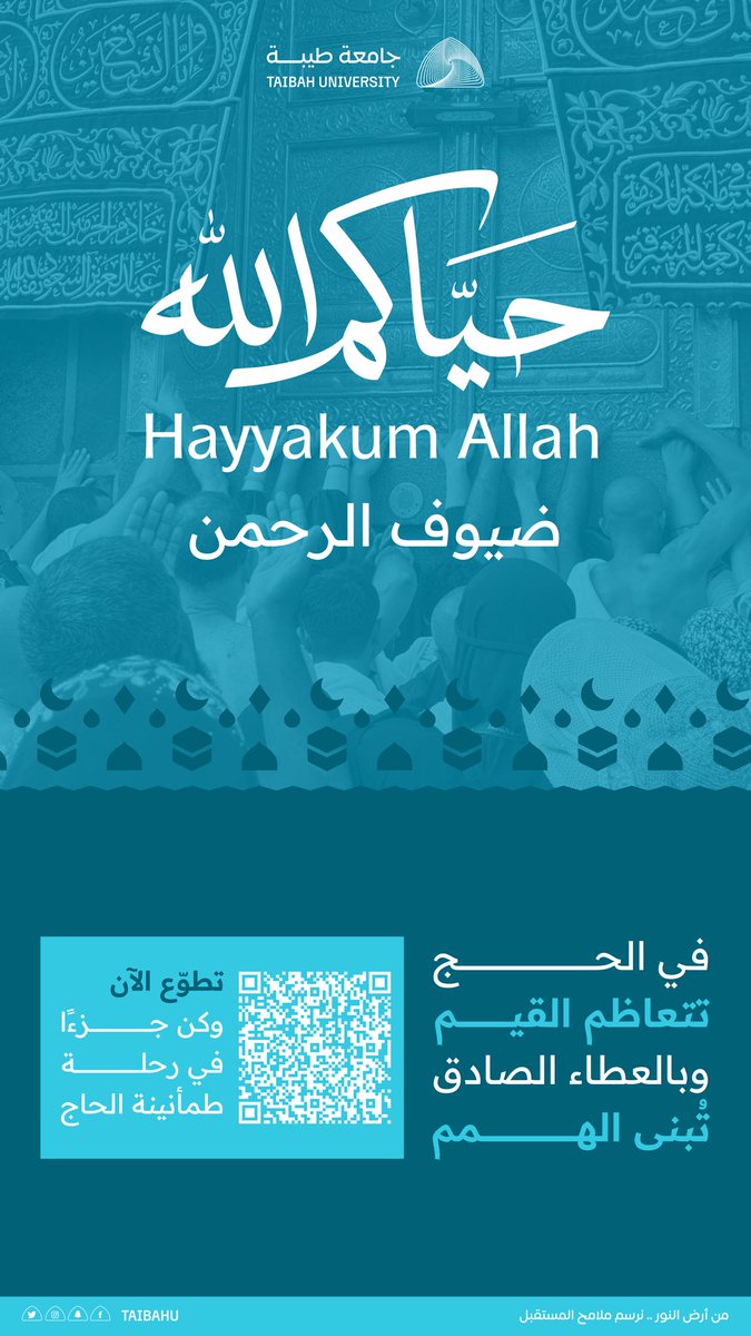 جامعة طيبة Taibah U tweet media