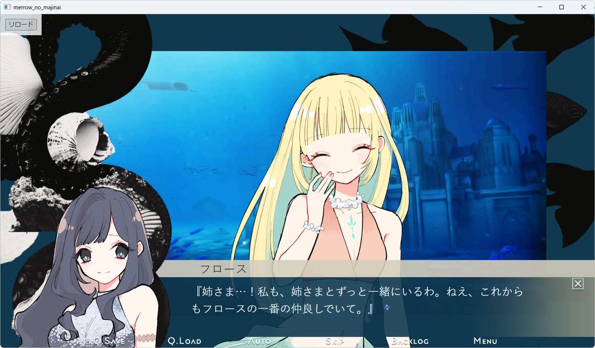 yoshirogio's tweet photo. 🫧人魚姫モチーフの乙女ゲーム🫧
 
【#メロウの呪い】  

王子様を追って陸に上がり、そのまま失踪した人魚の妹を探すため、脚を手に入れた姉が主人公。
現在はひたすら立ち絵を組み込んでます！
 #スーパーゲ制デー https://t.co/fcz8JIO9nB