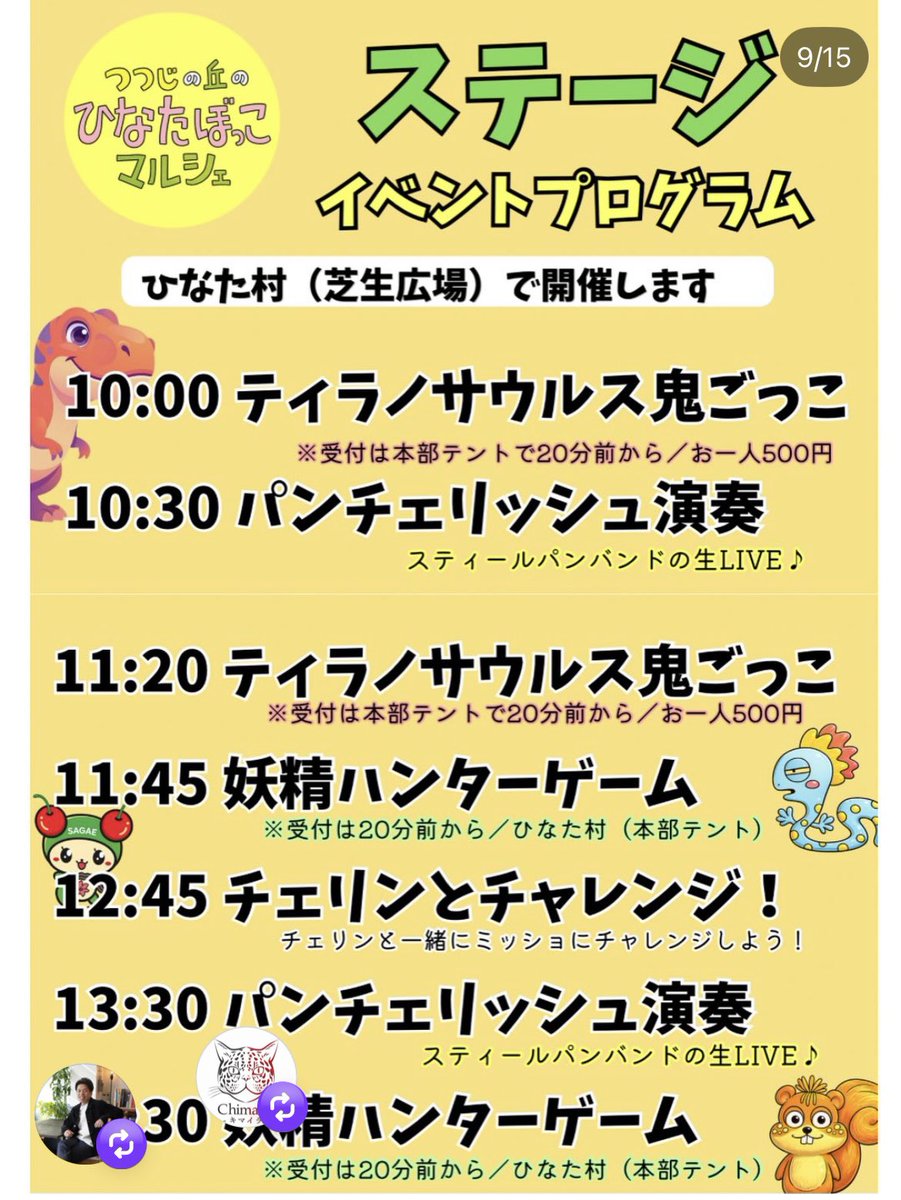 5月10日(日)、山形をあつくしようプロジェクトプロデュースのひなたぼっこマルシェに出演します！😊🎶
私達は、①10:30〜、②13:30〜で演奏いたします✨
グルメもたくさん、ゲームなどのイベントもたくさんありますので、ぜひ遊びにいらしてください☺️🎶