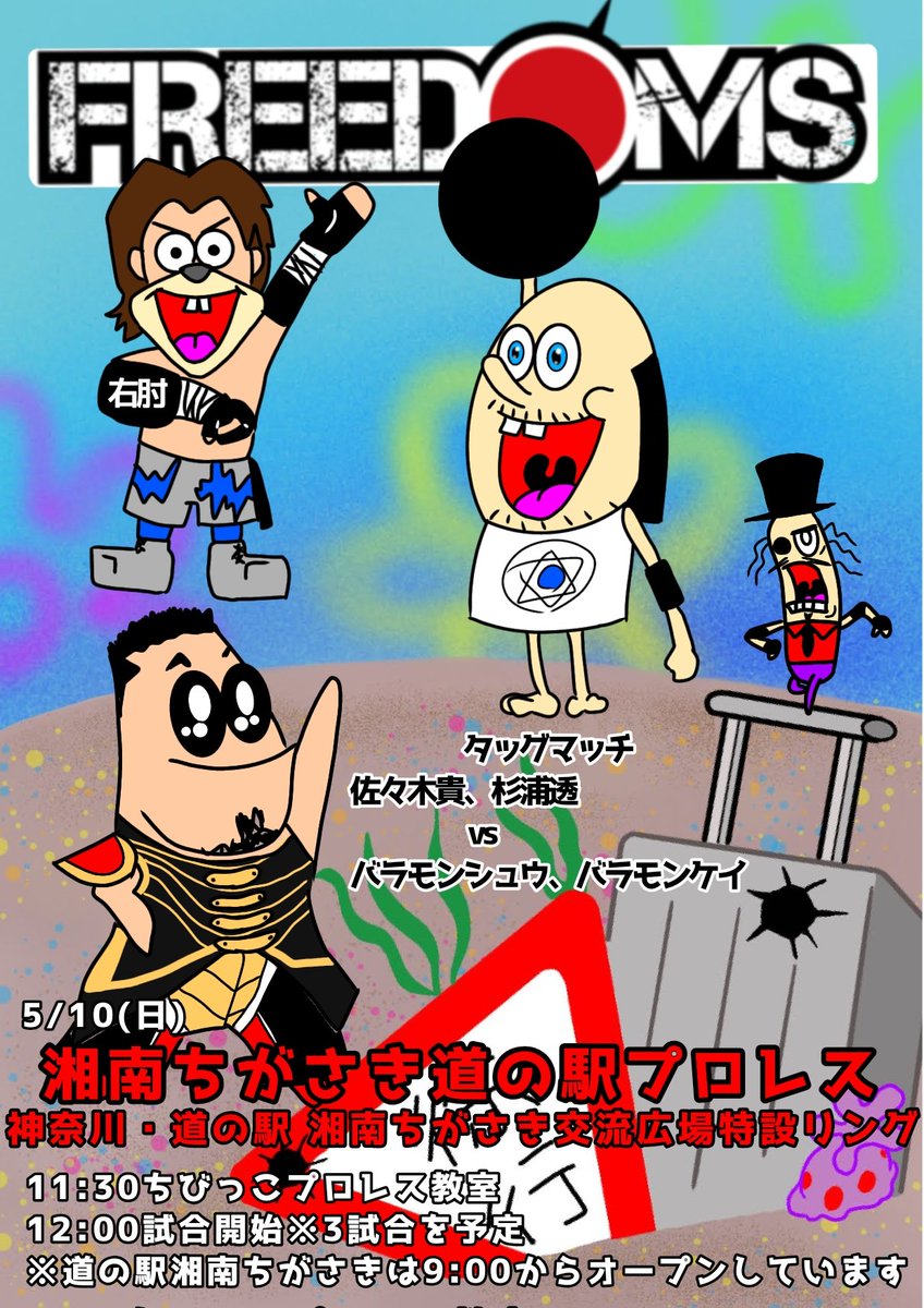 新品　バラモン兄弟　なりきりバラモンシュウ＆ハンドタオル2枚　bjw バラモン兄弟 グッズ紹介アカウント (@brahmanmerch) / Posts / X