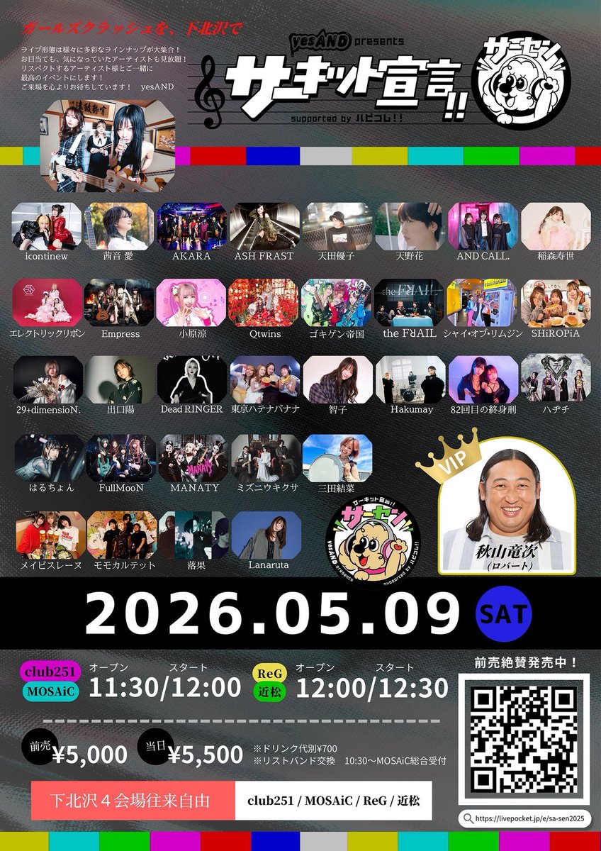 tomokichi511's tweet photo. 明日は下北沢CLUB251でASH FRAST🎸⚡️
よろしくお願いいたします🫡✨
VIPゲストにロバート秋山さんがいらっしゃいますよ🙌🙌🙌
気になる。。。 https://t.co/BhUOKiQLjf