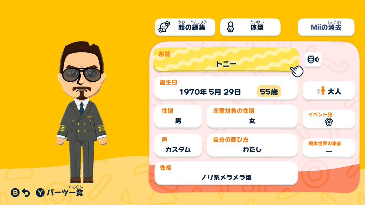 tomodachimarvel's tweet photo. トニー・スターク - Tony Stark
アイアンマン - Iron Man
ロバート・ダウニー・Jr. - Robert John Downey Jr.

#トモダチコレクション
#トモダチコレクションわくわく生活 
#トモコレ
#tomodachilife
#marvel
#mcu https://t.co/LJqKfZez34