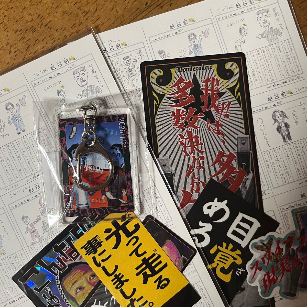 ドンデコルテの単独グッズをようやく手に入れるなどと