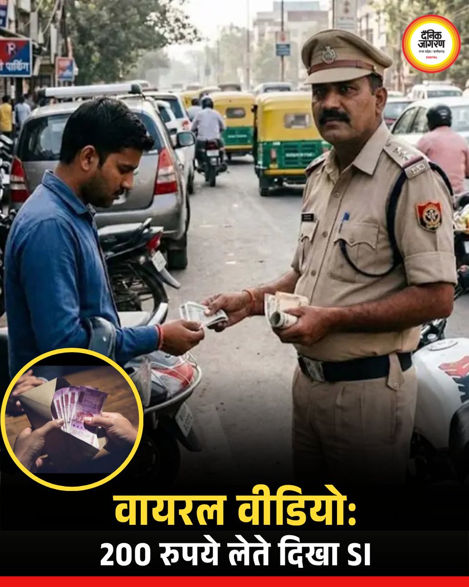 Dainik Jagran MP CG tweet media