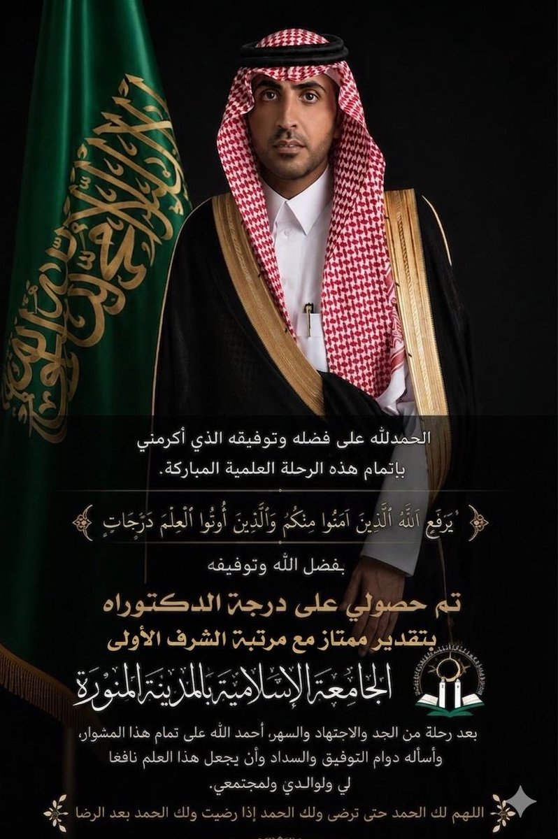 khalidbinnahit's tweet photo. #المدينة_المنورة 
#القصيم 
#حرب
ابارك لشيخ
راكان خربوش الذويبي 
حصولة على درجة الدكتورة
من الجامعة الأسلامية من المدينة المنورة https://t.co/dqQ7M4qSk2