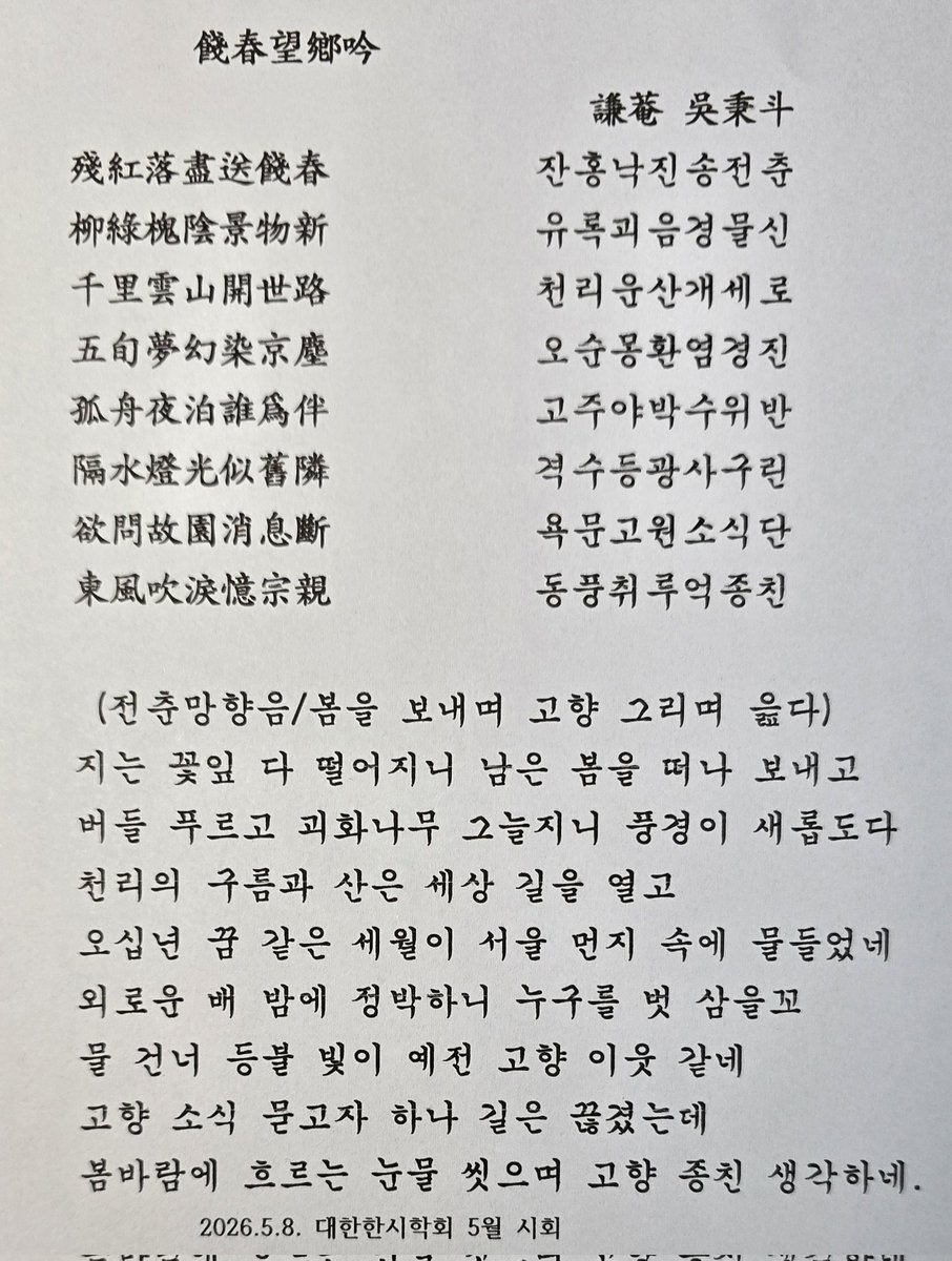 ob2001's tweet photo. 봄을 보내면서 고향생각에
젖어봅니다 https://t.co/Z9kzr3d4aj