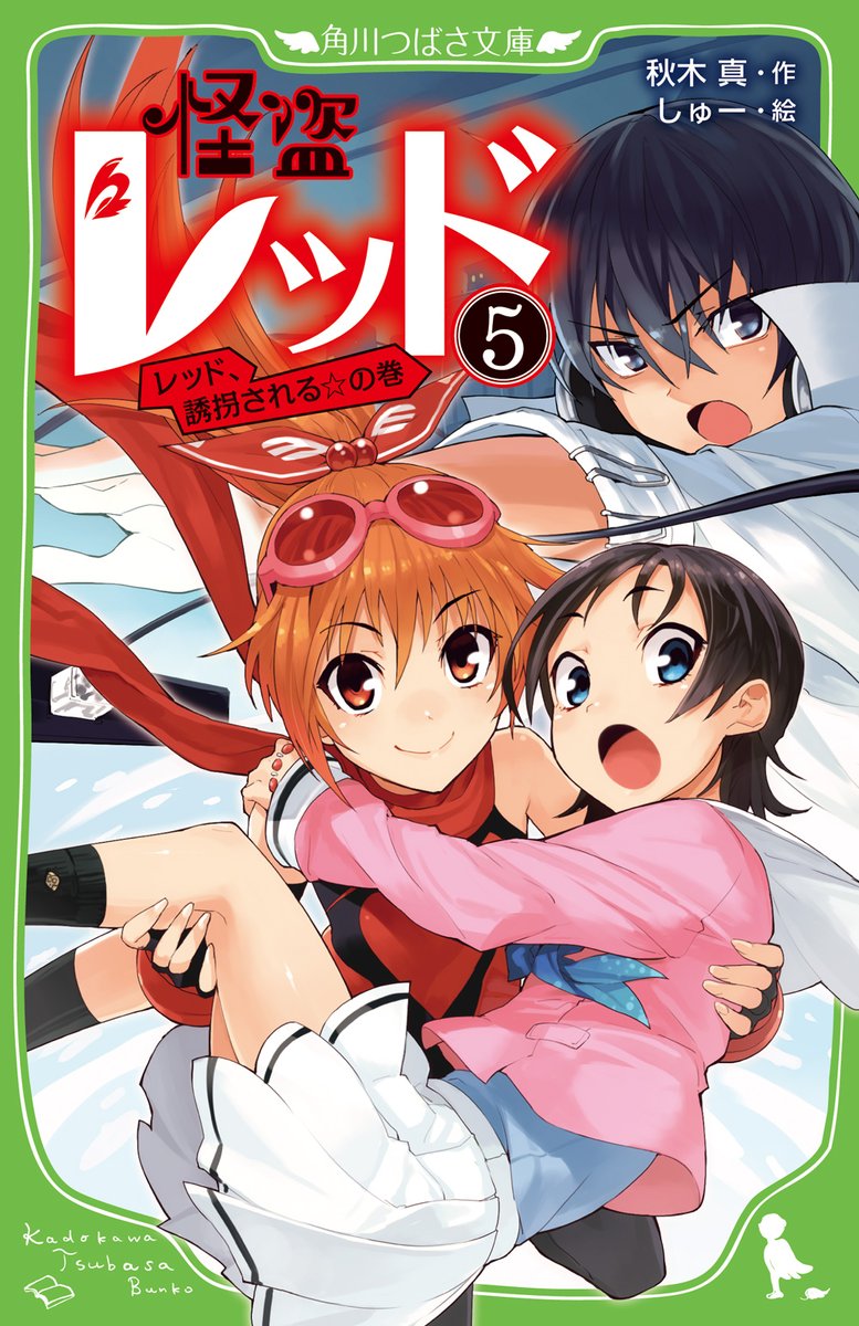 【怪盗レッド公式】完結30巻は6月10日発売!完結記念キャンペーンやってます tweet media