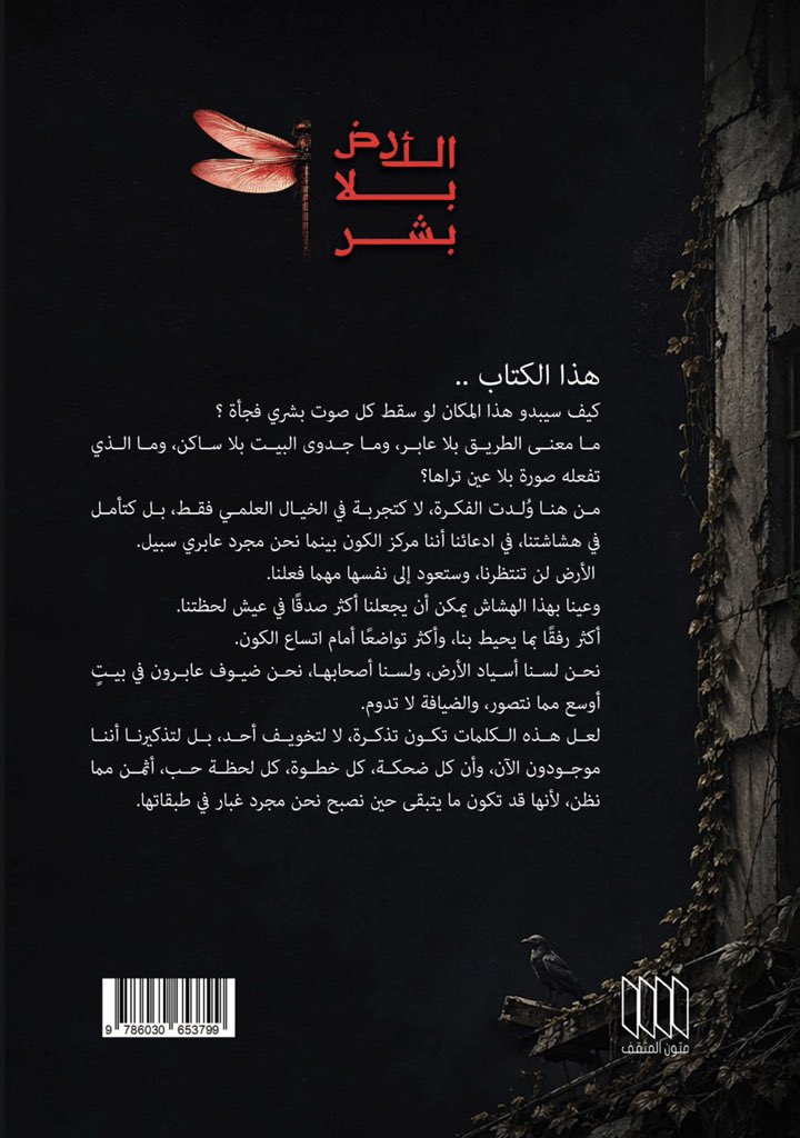 طراد الأسمري tweet media