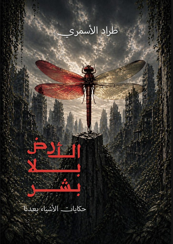 طراد الأسمري tweet media