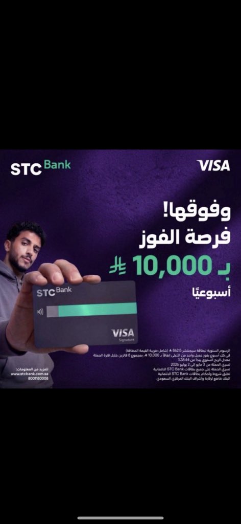dopai9's tweet photo. @stcbank_ksa 10,000 الاف ريال اسبوعيييا

-

وبالله التوفييق
@stcbank_ksa
#STCBank https://t.co/CaO4WNmpa3